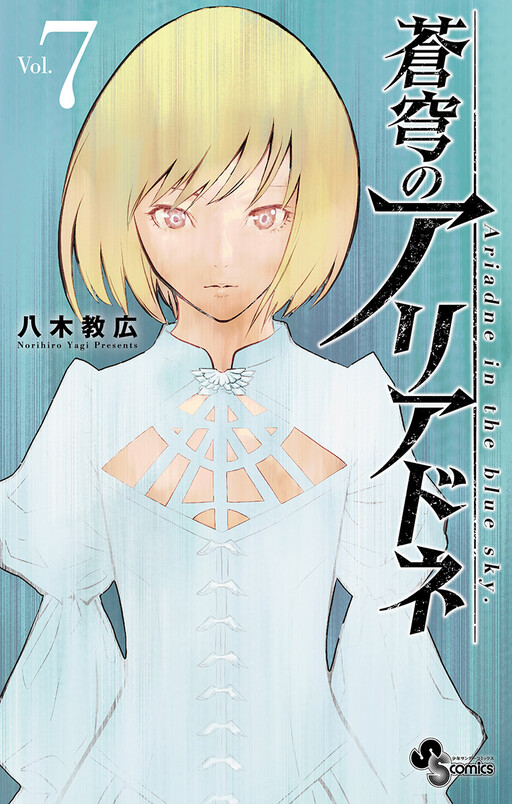 Tome 7