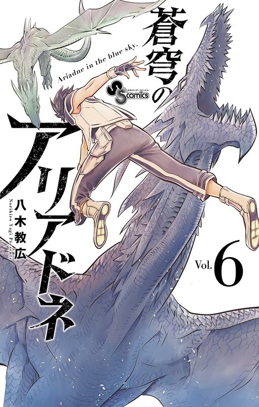 Tome 6