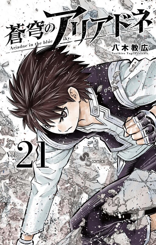 Tome 21