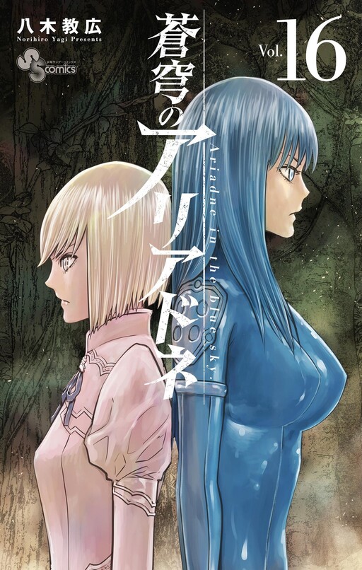 Tome 16