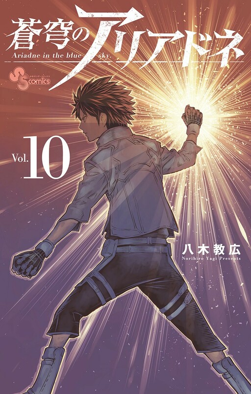 Tome 10