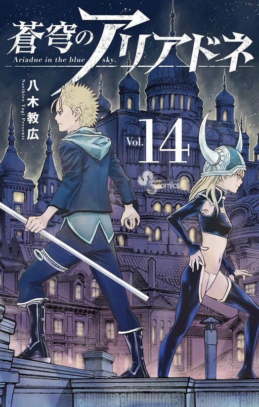 Tome 14