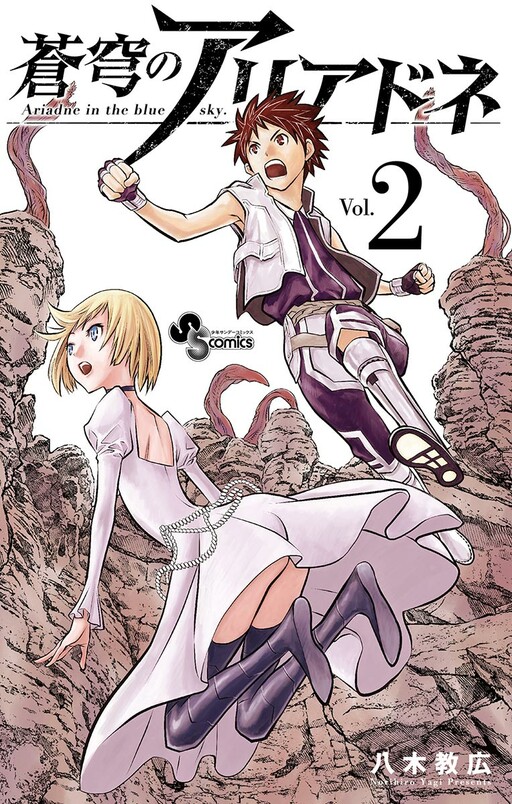 Tome 2