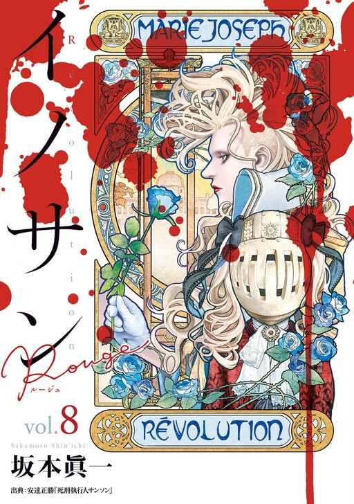 Tome 8