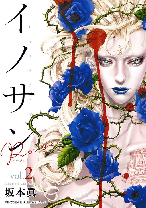 Tome 2