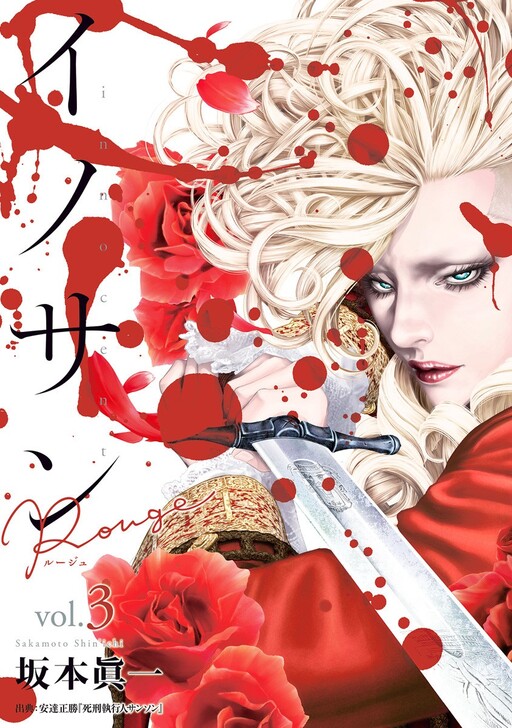 Tome 3