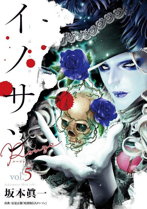 Tome 5