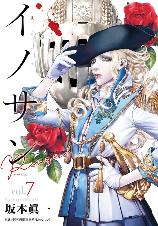 Tome 7