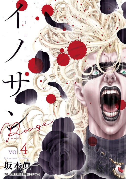 Tome 4