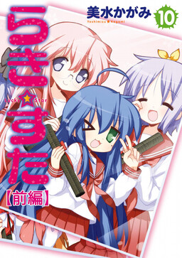 Lucky☆Star