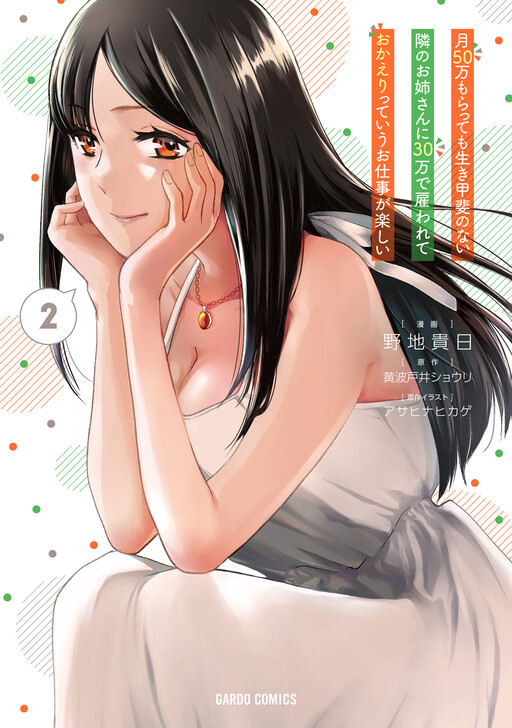 Tome 2