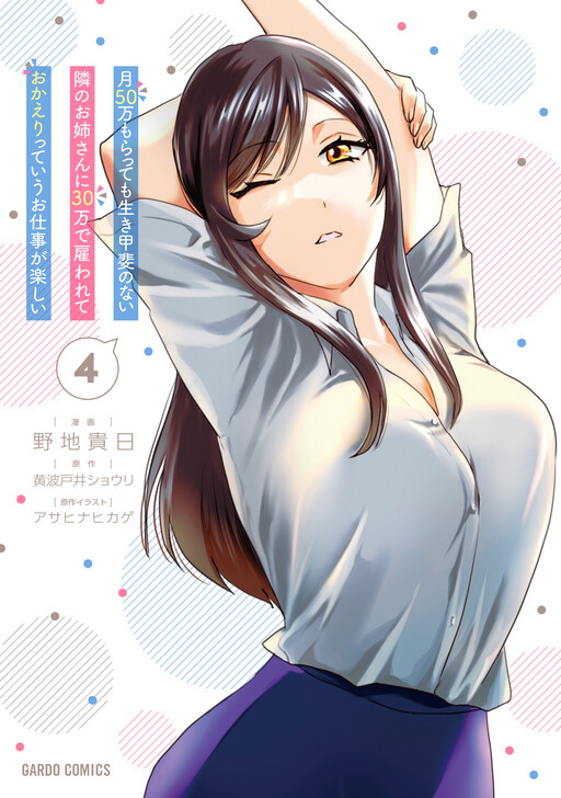 Tome 4