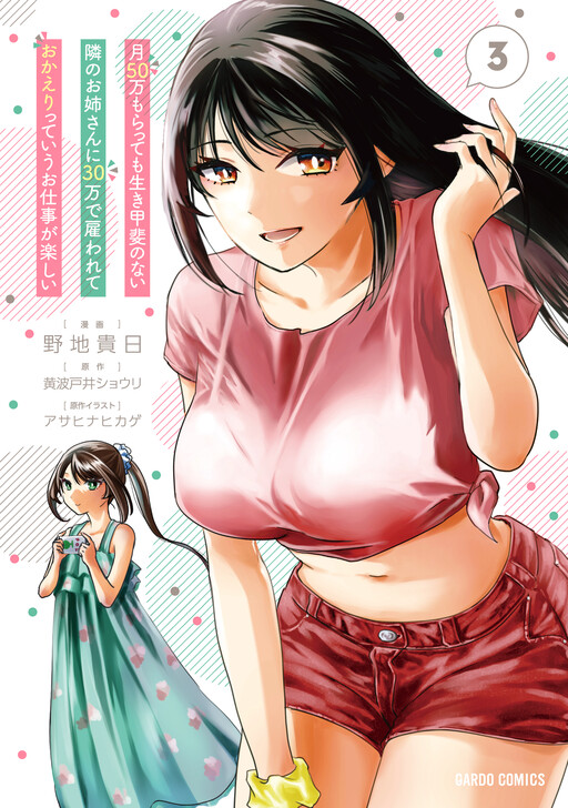 Tome 3