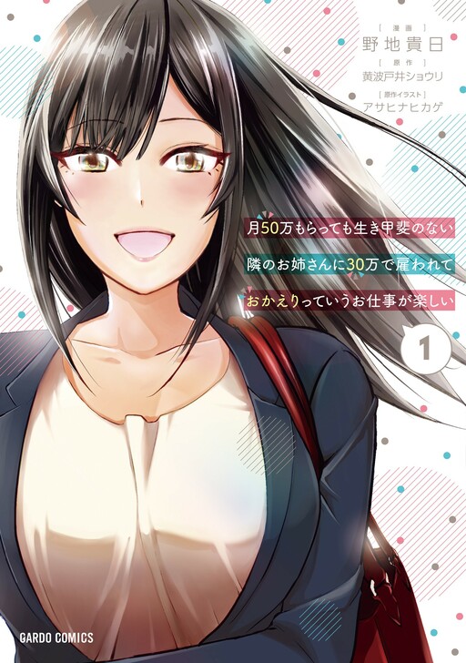 Tome 1