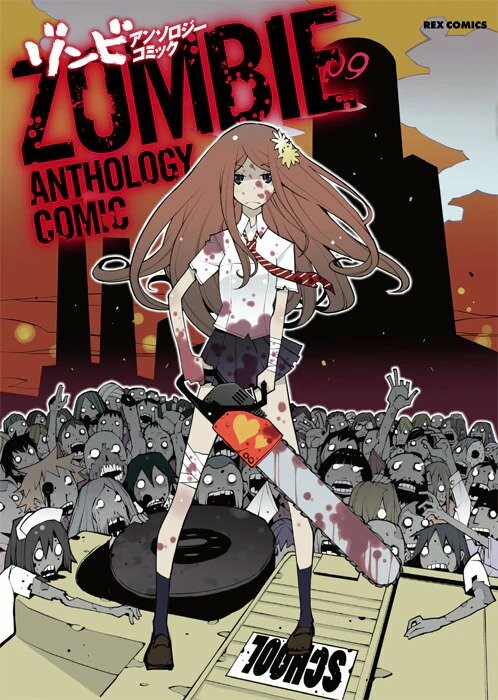 Zombie Anthology Comic