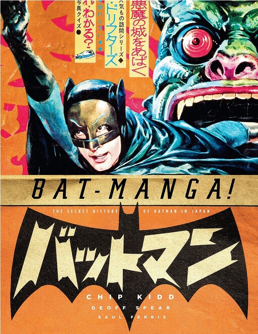 Batman: The Jiro Kuwata Batmanga