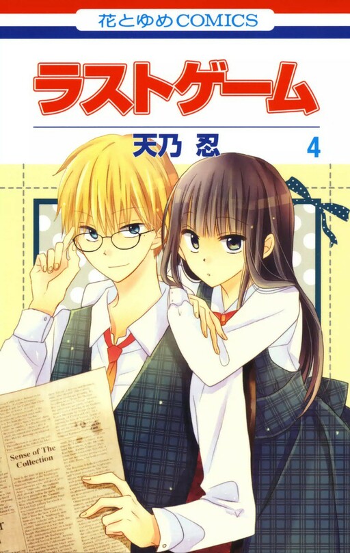 Tome 4