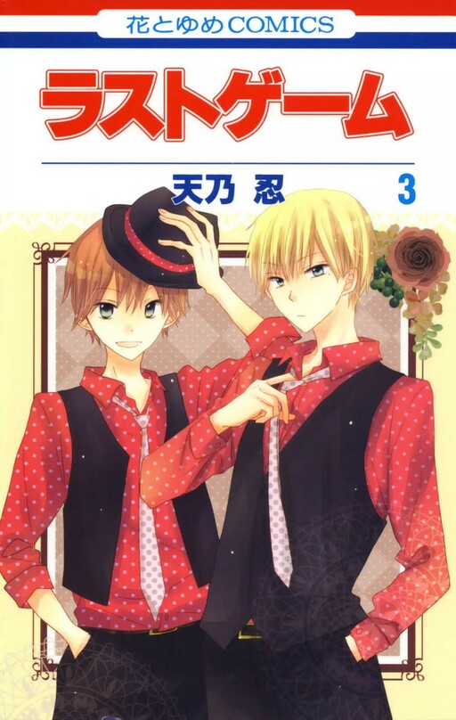 Tome 3