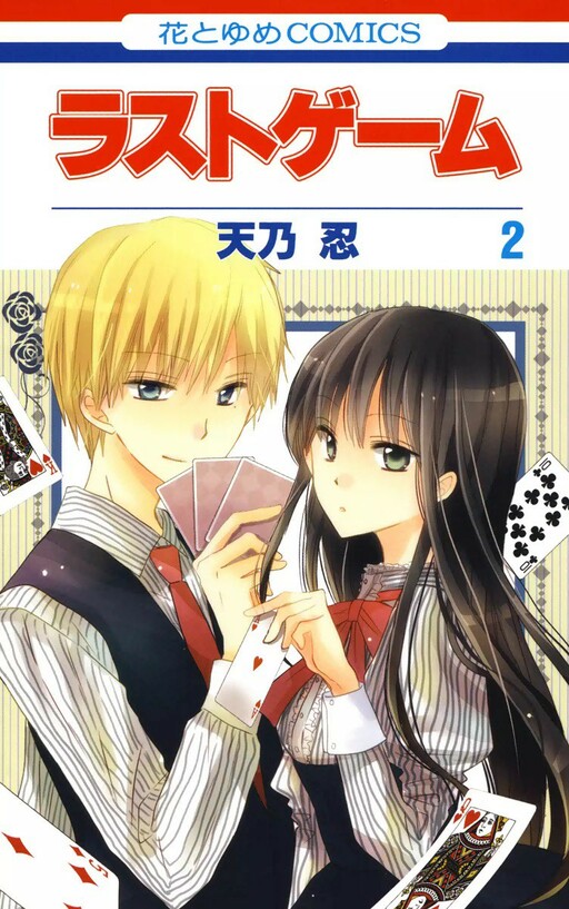 Tome 2