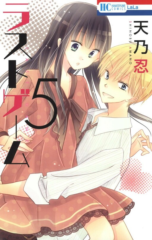Tome 5