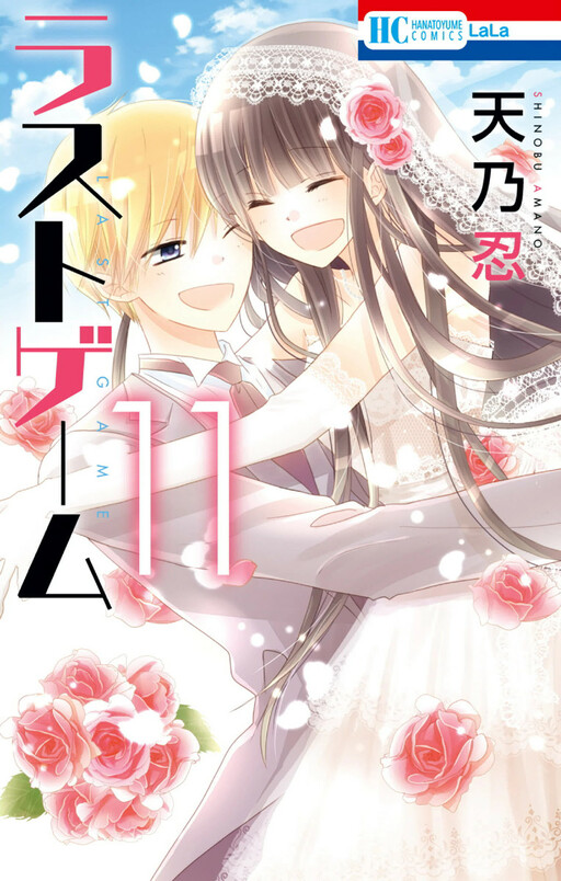 Tome 11