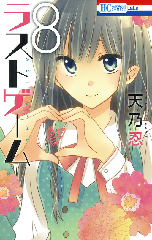 Tome 8