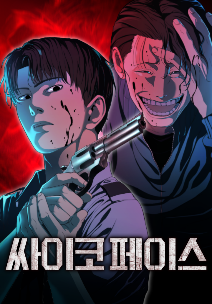 Capa de Psycho Face