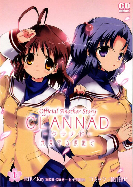 CLANNAD: Hikaru Mimamoru Sakamichi de