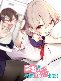 Xuejie, Don’t Livestream It!