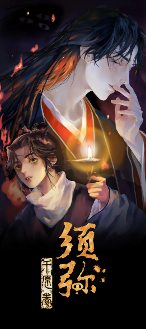 Обложка «Sumeru Scroll of a Thousand Wishes»