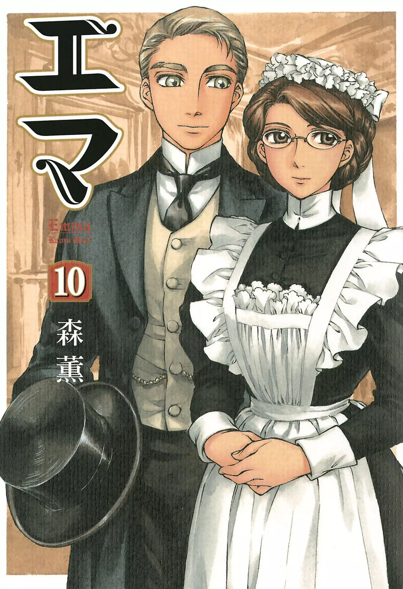 Capa de Emma