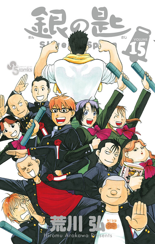 Silver Spoon Cover Art