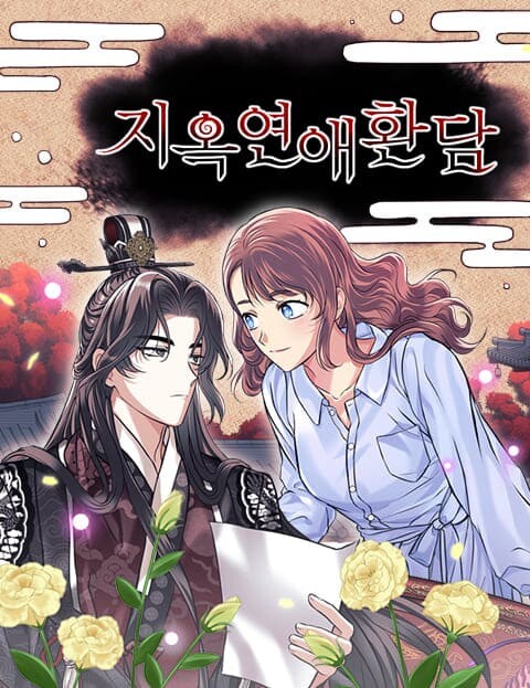 Jiok Yeonae Hwandam