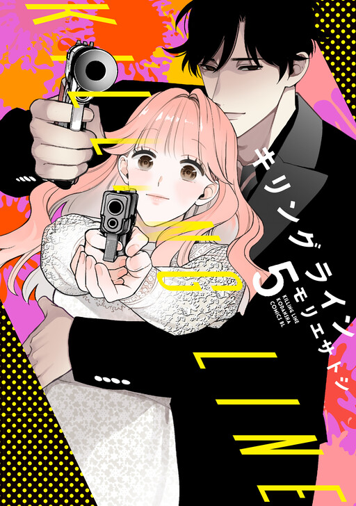 Обложка «Killing Line»
