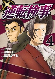 Обложка «Miles Edgeworth: Ace Attorney Investigations»