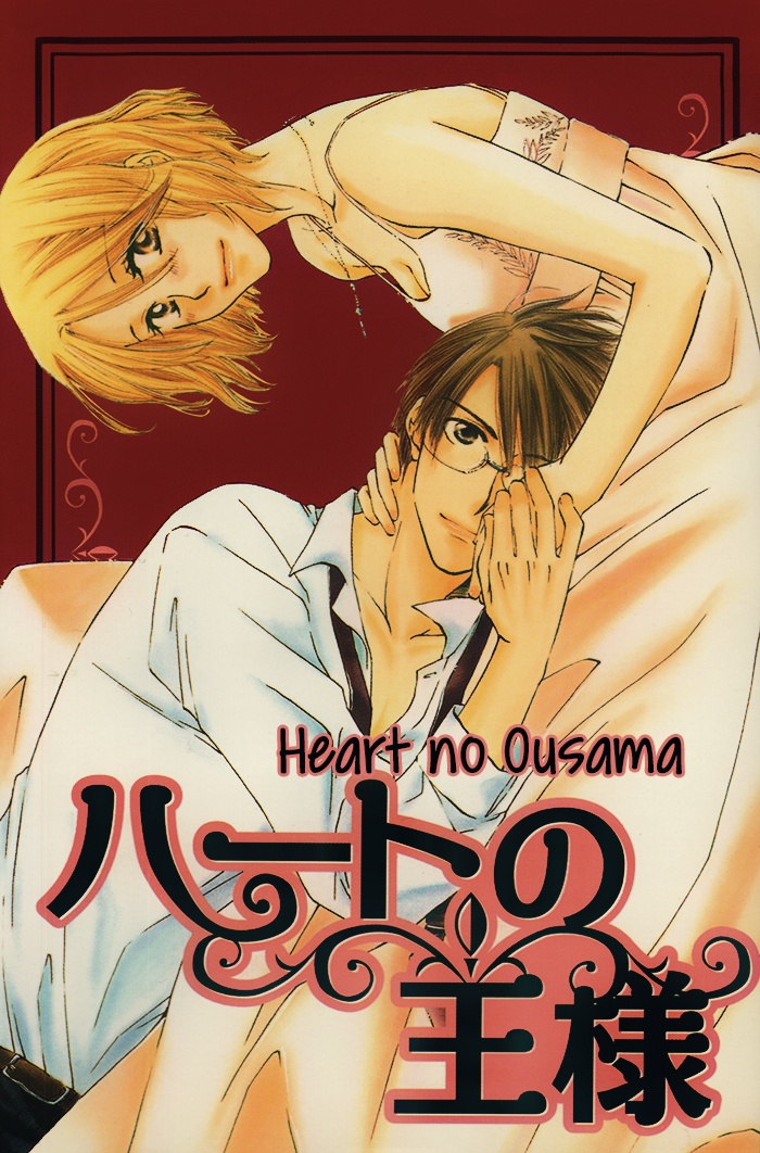 Heart No Ousama Mangadex