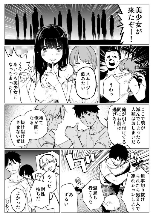 Обложка «A Random Single Page Manga by Haruba Negi»