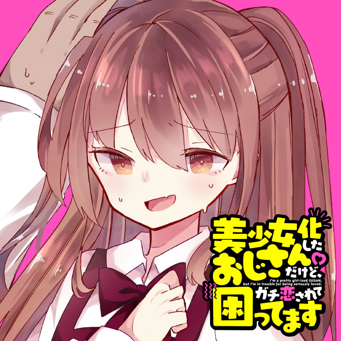 Bishōjo Ka Shita Ojisandakedo Gachi Koi Sarete Komattemasu Mangadex