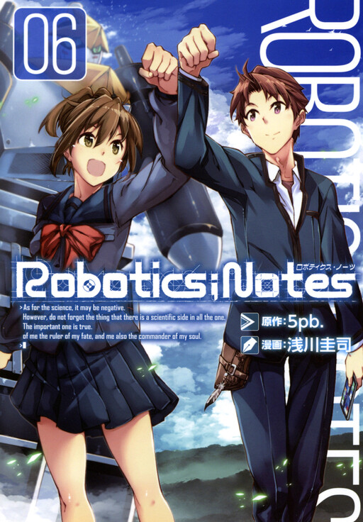 Обложка «Robotics;Notes»