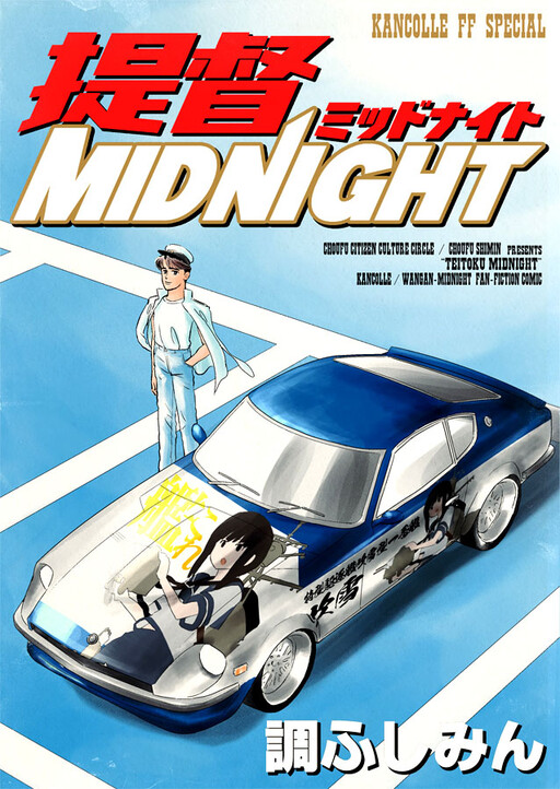 Обложка «Teitoku Midnight»