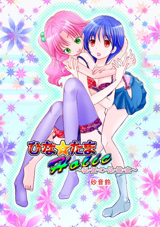 Cover Art