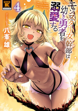 Monster Onna Kanbu wa Osanaki Yuusha wo Dekiaisuru