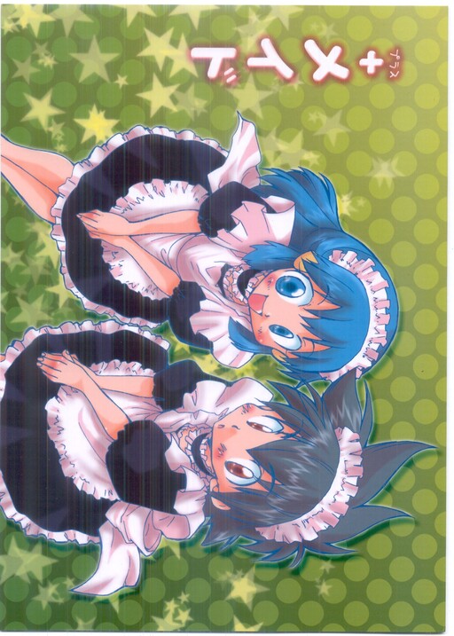 Pokemon - +Maid (Doujinshi)