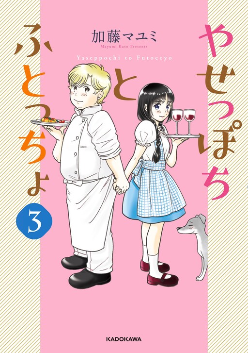 Обложка «The Lanky Girl and the Thicc Boi (Pre-Serialization)»