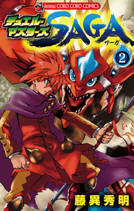 Saga cover art