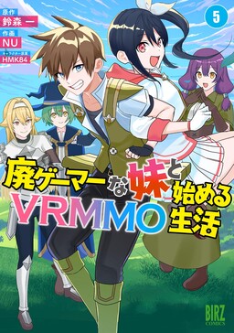 Hai Gamer na Imouto to Hajimeru VRMMO Seikatsu