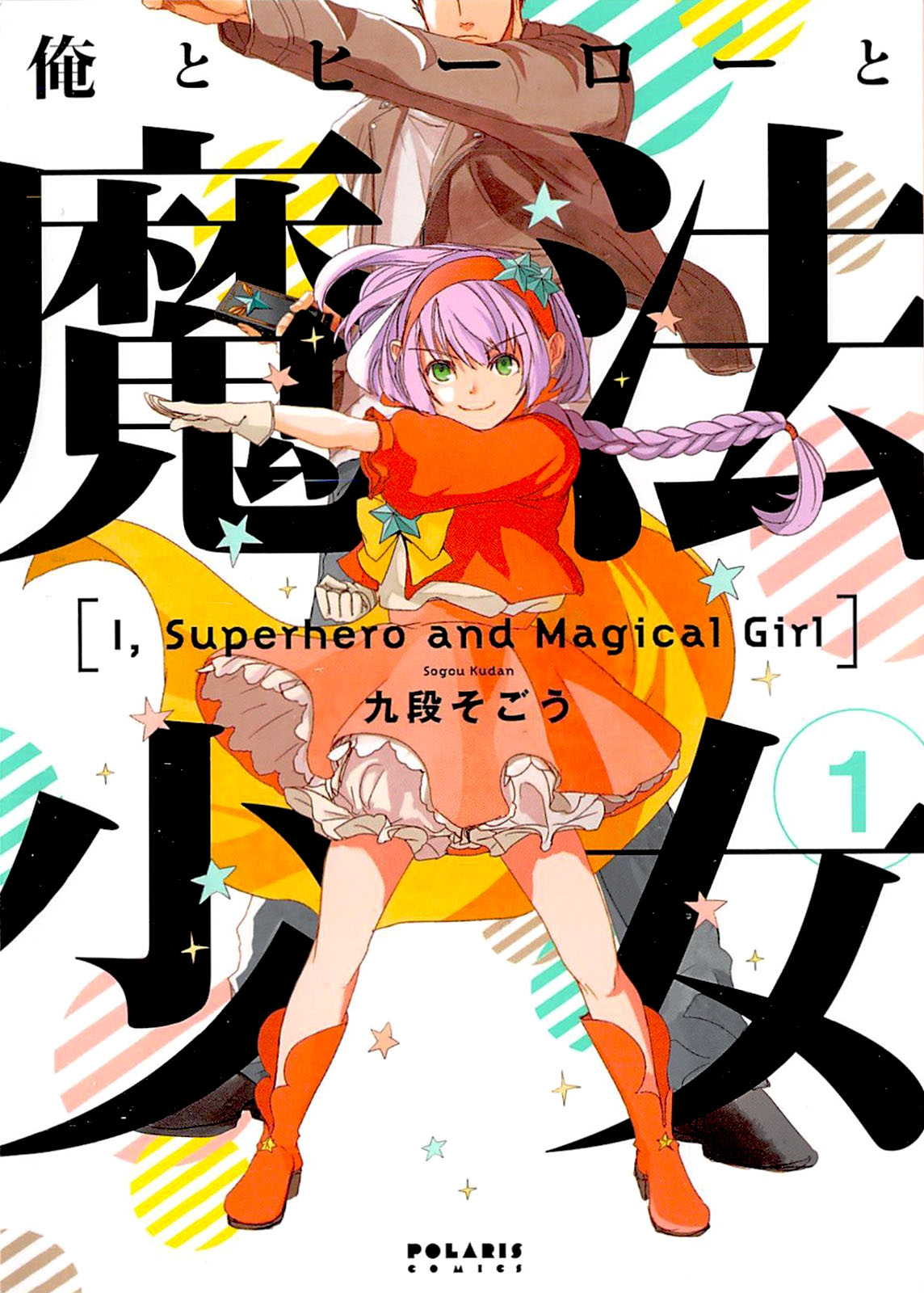 Ore To Hero To Mahou Shoujo Mangadex