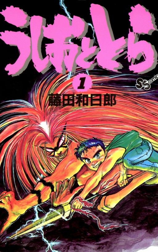 Ushio To Tora Mangadex