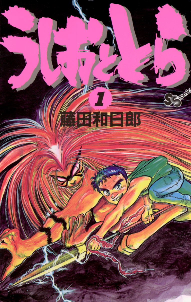 Ushio and Tora background