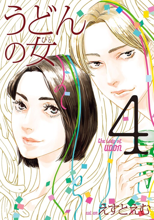 Обложка «The Lady of Udon»